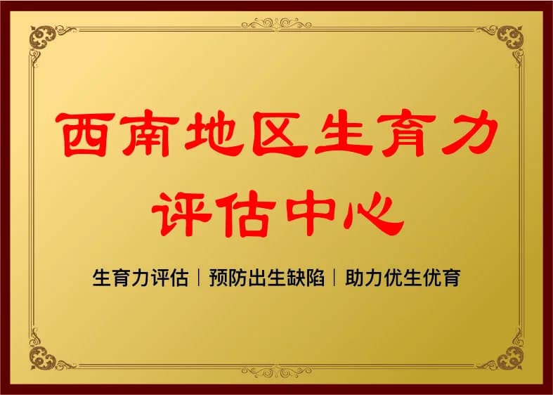 医院资质与荣誉 10资料图