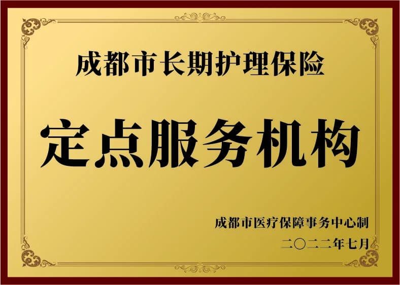 医院资质与荣誉 11资料图
