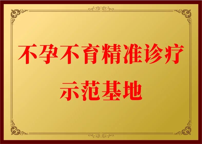 医院资质与荣誉 14资料图