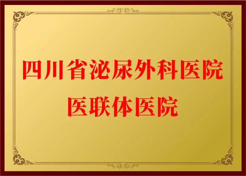 医院资质与荣誉 7资料图