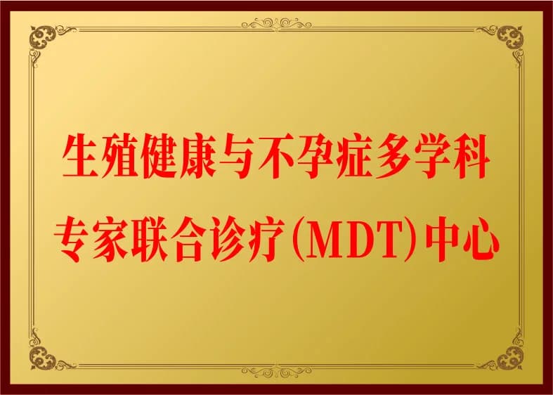 医院资质与荣誉 8资料图