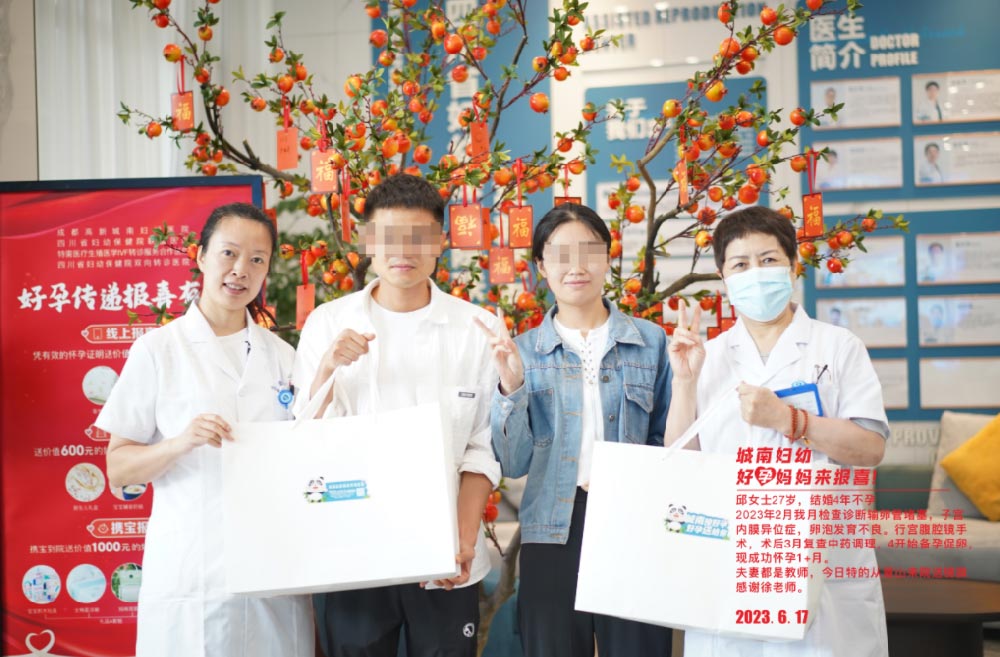 【好孕报喜】怀孕成功从眉山来院送旗感谢
