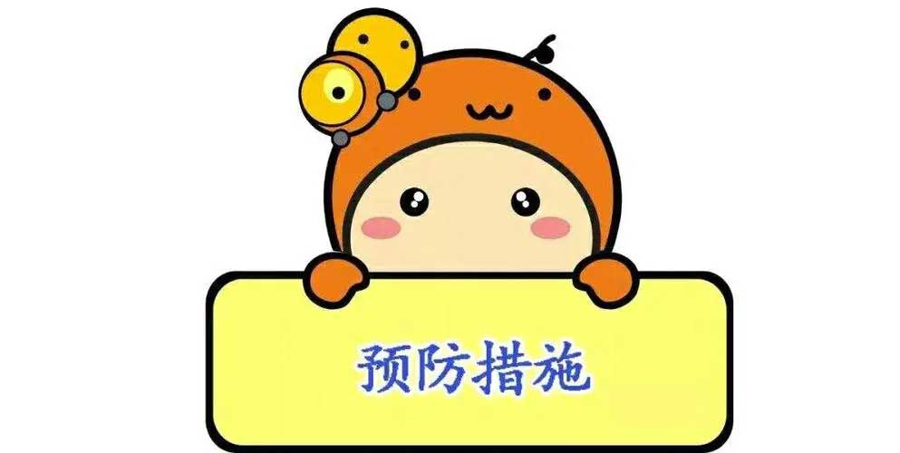 习惯性流产需做好预防